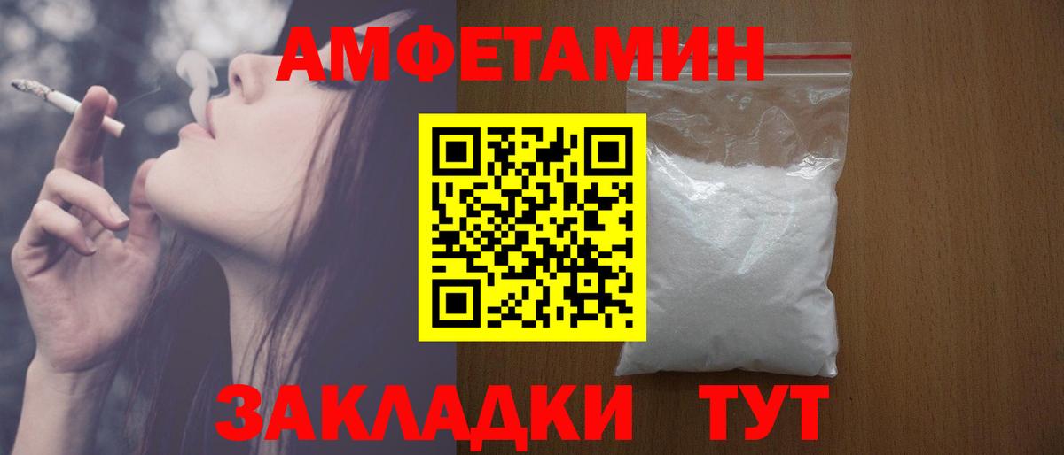АМФЕТАМИН 98% Тосно