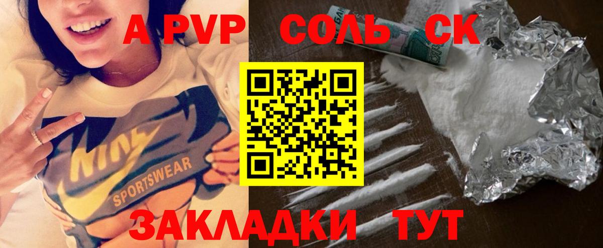 Alpha-PVP Соль  Вход с VPN  Alpha PVP  Альфа ПВП мука  Тосно 