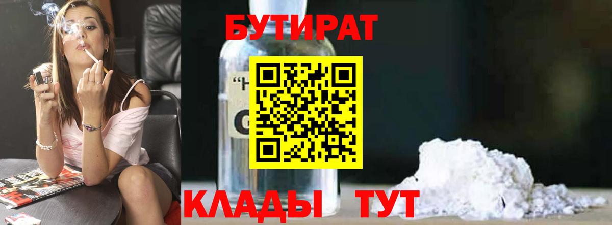 Бутират 99% Тосно