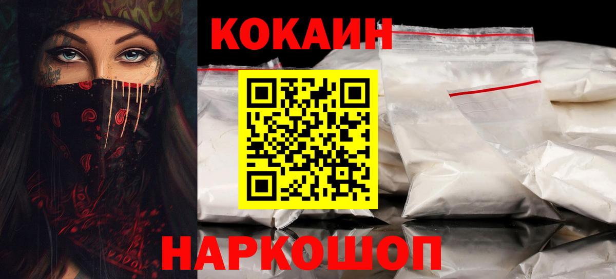 КОКАИН Колумбийский  Вход с VPN  купить наркотики цена  Cocaine Эквадор  Тосно 