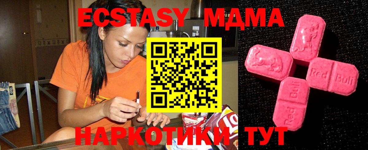 Ecstasy VHQ Тосно