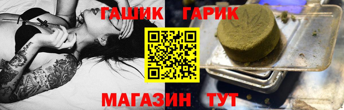 ГАШ ice o lator Тосно