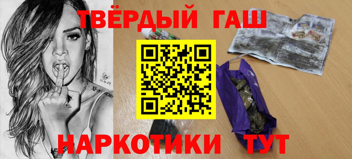 ГАШИШ 40% ТГК  Вход с VPN  Гашиш  ГАШ гарик  Тосно 