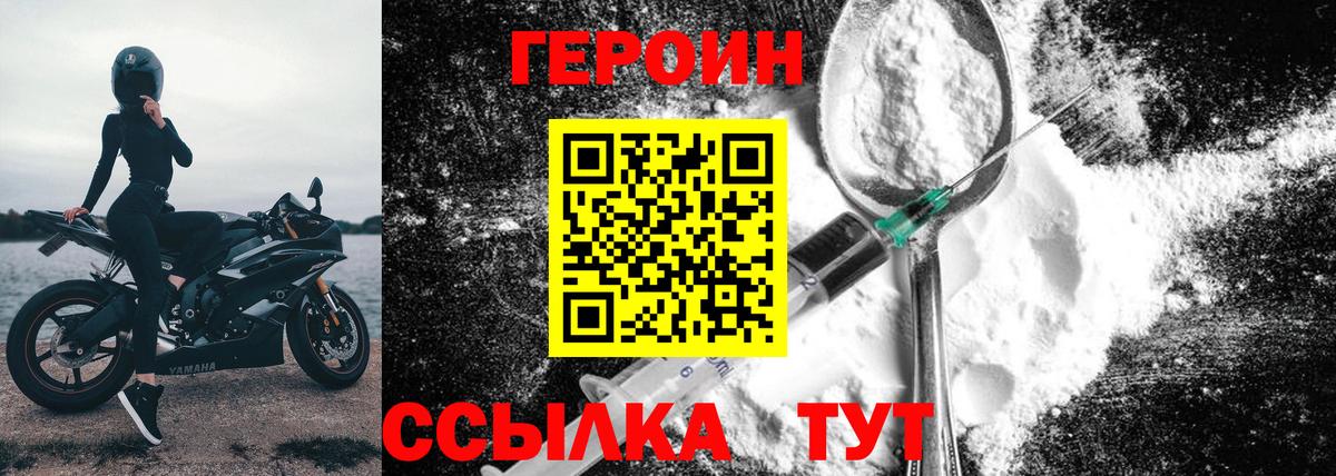 Тосно  Героин белый  Вход с VPN 