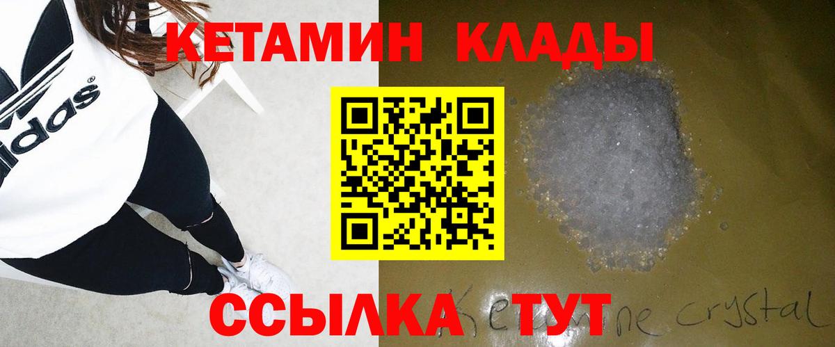 КЕТАМИН ketamine  КЕТАМИН ketamine  Вход с VPN  omg зеркало  Тосно 