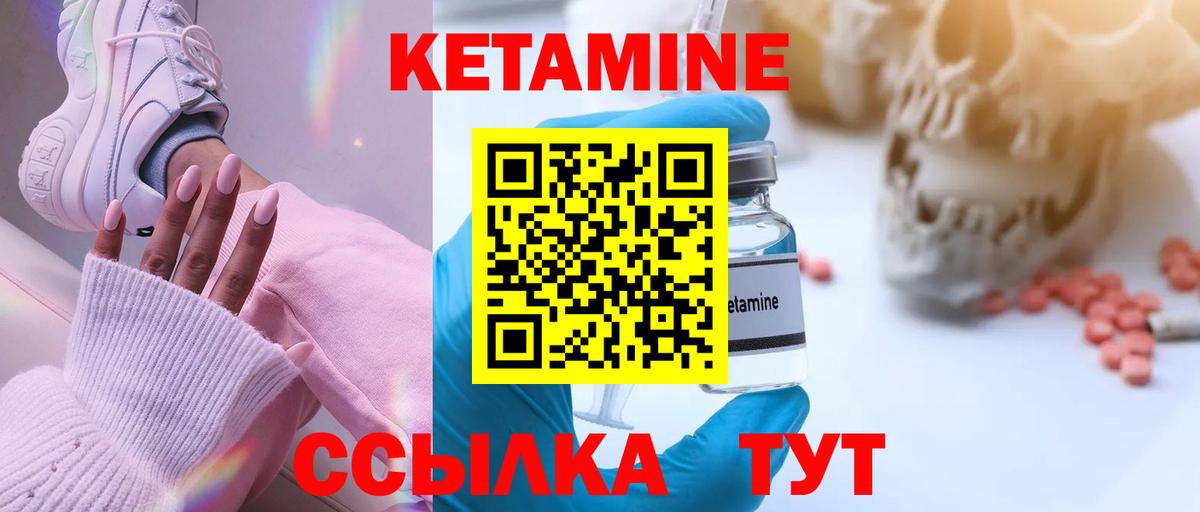 КЕТАМИН ketamine Тосно