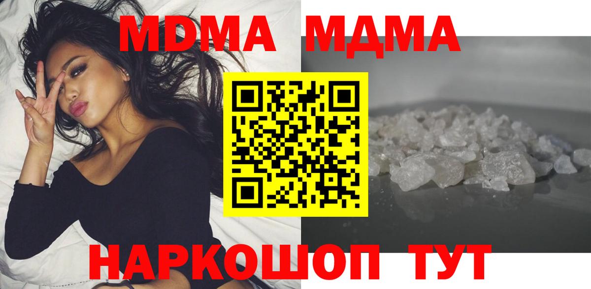 МДМА  Вход с VPN  MDMA кристаллы  Тосно  MDMA молли 