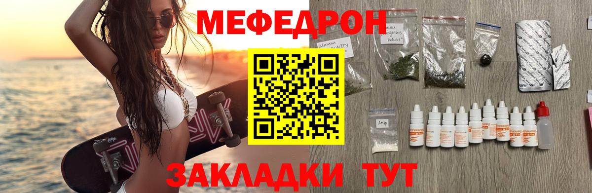 Меф Тосно