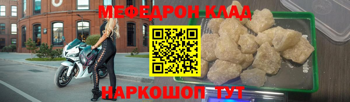 Мефедрон mephedrone  Вход с VPN  Меф  Тосно 