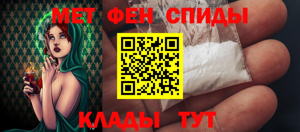 Первитин кристалл  Вход с VPN  Тосно  Первитин кристалл 