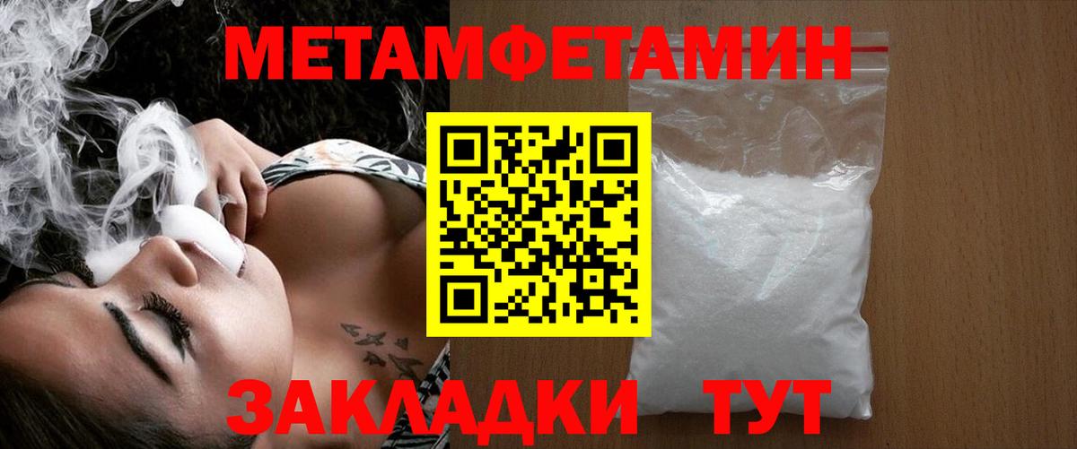 Метамфетамин Methamphetamine Тосно