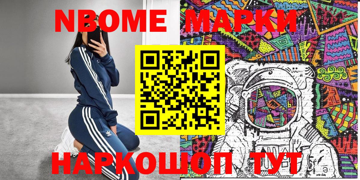 Наркотические марки 1,5мг  Вход с VPN  Тосно 