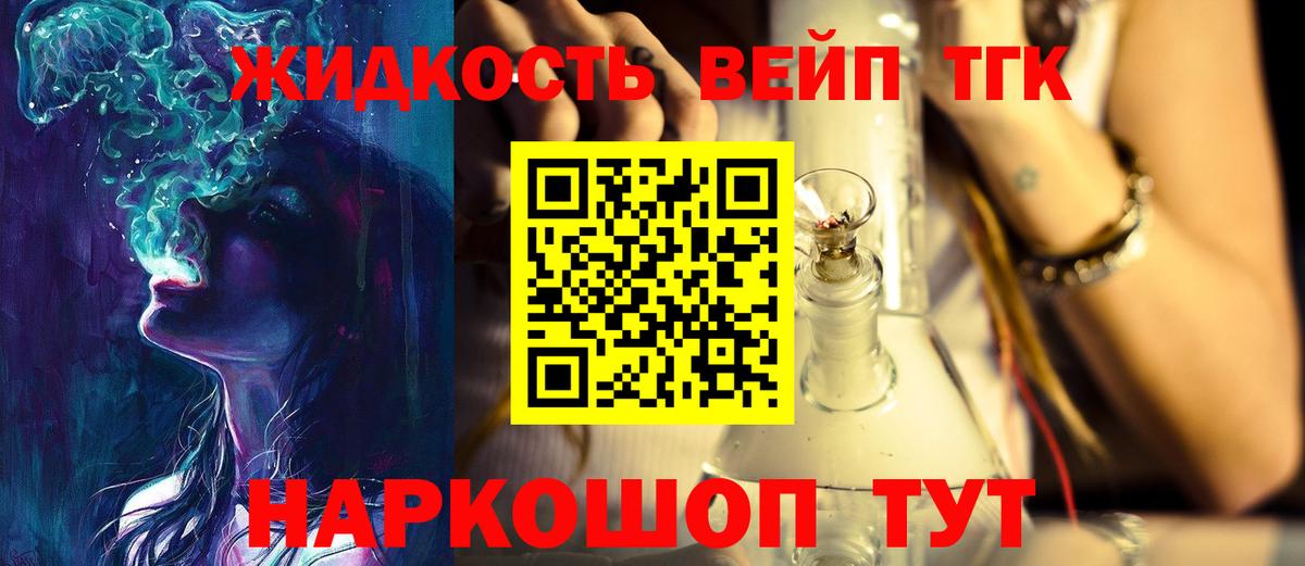Дистиллят ТГК концентрат  Вход с VPN  Тосно 