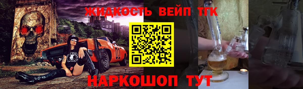 ТГК THC oil Тосно